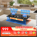 老板（Robam）【超级性价比爆品】20B2A燃气灶天然气煤气灶双灶嵌入式可调节灶具家用灶具以旧换新上门安装