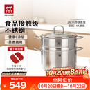 双立人（ZWILLING）蒸锅不锈钢汤锅蒸笼蒸鱼蒸馒头煲汤锅烹饪锅具套装24cm可进洗碗机