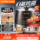 苏泊尔（SUPOR）0涂层0氟抗菌球釜电压力锅5L全自动SY-50YC5011Q电饭煲高压锅4-6人丝印批次随机发货