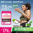鱼跃（yuwell）安耐糖动态血糖仪Anytime5Pro免扎手指家用医用16天持续监测2盒装
