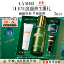 海蓝之谜（LA MER）修护焕新精萃水100ml精粹水爽肤水护肤品套装化妆品礼盒生日礼物