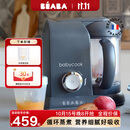 BEABA辅食机婴儿蒸煮搅拌一体宝宝多功能打泥研磨料理机babycook 晨雾灰