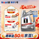 美孚（Mobil）全合成汽机油5W-30 SP级4L美孚1号极光银汽车保养京东养车自营