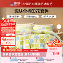 富安娜床上四件套纯棉100%全棉床品 单双人格子床单被套 203×229cm 阳光