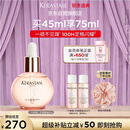 卡诗釉光玫瑰小粉珠护发精油45ml修护亮泽柔顺防毛躁礼盒生日礼物