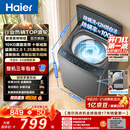 海尔（Haier）波轮洗衣机全自动 10KG 直驱变频 漩瀑洗 除菌螨 博卡灰 一级能效 家用大容量 XQB100-BZ2GD0