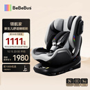 bebebus新国标领航家儿童安全座椅0-8岁车载宝宝椅isize 千岩灰