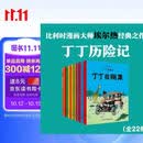 丁丁历险记【新版大开本经典收藏版】（全22册套装）（走进丁丁的历险世界，感受冒险的旅途，飞驰的人生） 课外阅读 阅读 课外书省钱卡 暑期阅读   省钱卡