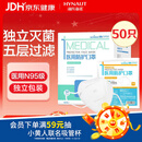 海氏海诺大麦 N95级医用防护口罩灭菌级一次性口罩独立立体新冠防花粉50只