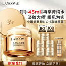兰蔻菁纯眼霜20ml淡化细纹抗老护肤品化妆品礼盒生日礼物