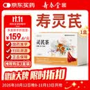 【寿春堂】灵芪茶 6g*30袋/盒 国药准字 京东自营