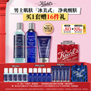 科颜氏（Kiehl's）男士洗面奶250ml+水250ml+乳液75ml护肤品补水保湿生日礼物