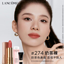 兰蔻菁纯粉金管口红#274奶茶裸化妆品礼盒送女友