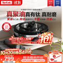 特福（Tefal）可拆卸套锅不锈钢锅有钛不粘套娃锅家用少油轻烟厨房用品全套装锅