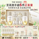 后Whoo天气丹5A焕活紧透水乳礼盒美白抗皱护肤品套装生日礼物