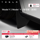 特斯拉（Tesla）官方 Model S/3/X/Y 汽车挡泥板 前挡泥板 易安装 Model Y / Model Y L 挡泥板（前侧）