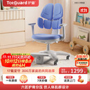 护童（Totguard）儿童学习椅可调节升降学生六背六区护脊分压坐姿椅G985-X_蓝