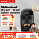 飞利浦（PHILIPS）【王凯沐同款】2026新款升级全自动小型咖啡机意式美式研磨一体机家用智能萃取奶泡机功能EP0820 【智能金杯】EP0820