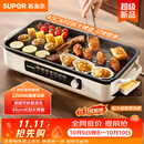 苏泊尔（SUPOR）烤肉锅电烤盘 家用电烧烤炉 电烤炉多功能锅烤串烤肉一体不沾烤串机可拆烧烤炉GJ4525P812