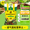 史丹利疏松透气营养土12L 养花通用型专用种植土花土家用种花种菜土壤