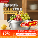 美厨（MAXCOOK）不锈钢盆三件套 加大加厚调料盆和面盆洗菜盆味斗套装 MCWS-3