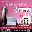Ulike 【双灯管】Pro10S蓝宝石冰点脱毛仪院线刮毛刀剃毛器智能测肤男士脱毛