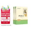 西游记（升级版）（明）吴承恩著 人教版名著阅读课程化丛书 七年级上册（共2册）与新版语文教材配套使用（含微课，从教学角度讲解名著；含阅读笔记本）“书香校园联盟推荐图书”