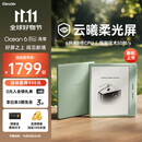掌阅（iReader）【新品上市】Ocean6 Pro 7英寸智能阅读本 电子书阅读器 墨水屏电纸书 AI平板电脑学习便携 浅草