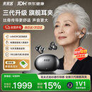 未来客（vlk）老人助听器老年人耳聋耳背专用骨传导概念耳夹听芽V5Pro送礼