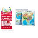 【时光学】中国世界立体地图全2册 高清精雕超大凹槽3d立体凹凸竖版学生地理百科墙贴