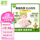 圣农鸡翅中净重2斤 鸡中翅大翅中 可乐鸡翅盐焗烧烤食材原料 美食大赛
