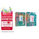 山海经全集精绘 全本全注全译全彩全解 六百多幅彩图全图本 袁珂 张岱年鼎力推荐珍藏