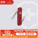 维氏瑞士军刀典范7项多功能水果刀刀折叠刀时尚红0.6223.G