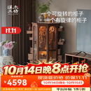 溪木工坊(时来运转柜)旋转柜实木斗柜客厅柜子储物茶具收纳牙科柜卧室斗柜 时来运转柜【榆木胡桃色】