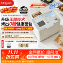 东菱（Donlim）全自动无糖面包机大容量智能双撒大功率可预约多功能面包机和面机冰淇淋机DL-1352白