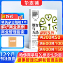 送好礼 HBRC 哈佛商业评论中文版杂志 2027年1月起订阅 1年共14期 学习经营之道团队管理类核心期刊商业财经资讯哈佛商学院的标志性杂志铺 HarvardBusinessReview正版