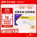 【原研药】赛斯美 海博麦布片 10mg**7片*2板/盒 5盒装