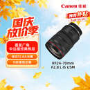 佳能（Canon）【官方旗舰】RF24-70mm F2.8 L IS USM　中远摄变焦镜头 微单（全画幅EOS R系统专用）适用于 R RP