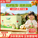 爷爷的农场枇杷梨汁100ml*10袋 儿童果汁饮料饮品nfc宝宝零食秋梨膏苹果汁