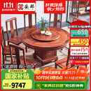 安邸 安邸红木家具非洲花梨（学名：刺猬紫檀）全实木餐桌椅组合 家用圆餐台带转盘饭桌 餐桌 1.28米餐桌+8餐椅