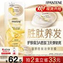 潘婷胜肽泡弹发膜12ml*8京东自营高浓护发素护理柔顺弹韧柔亮深水泡弹