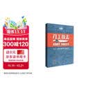 刀工技法（视频版） 美食大赛
