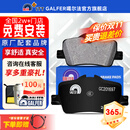 噶尔法（GALFER）ITT 后刹车片适用原装原厂品质 GC201697A-原厂级材质-后轮4片 宝马3系325Li 三厢 G28 19款-