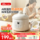小熊（Bear）婴儿辅食锅 微压分月龄BB煲饭锅米油煲 双倍热力宝宝电炖锅料理机
