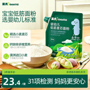 英氏婴幼儿麦芯低筋面粉500g 婴标自制辅食蛋糕面包吐司儿童早餐7月+