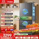 海尔「小红花」550L法式多门母婴家用电冰箱双系统双净化新国标一级BCD-550WGHFDC9GYU1国家补贴