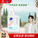 超能【肖战同款】活氧香氛泡洗粉/爆炸盐 馥郁苹果&小苍兰香氛 1斤