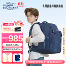 Beckmann挪威书包初高中生大容量减负护脊双肩高中学生男女学生7-9-12年级