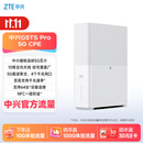 中兴（ZTE）G5TS Pro 5G移动路由器cpe随身移动wifi6免插卡网卡便携千兆免宽带无线笔记本电脑通用流量2026款