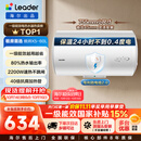 统帅海尔出品60升电热水器京东自营上门安装 2200W节能速热国家补贴一级能效家用储水式LEC6001H-X5